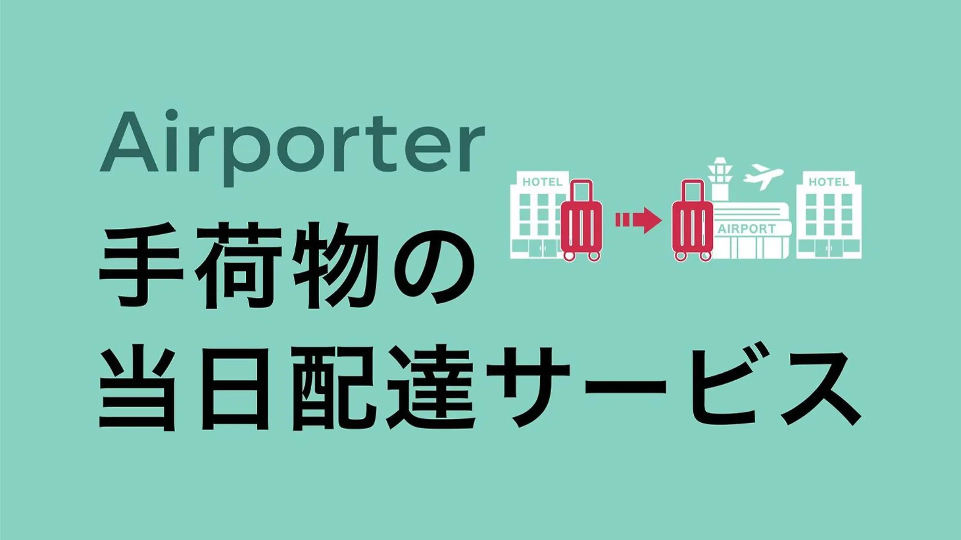 ホテル 東横inn蒲田東口 東京都