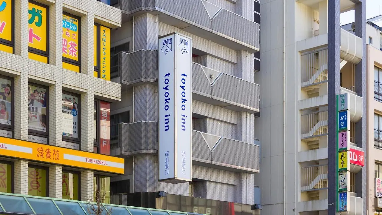 Toyoko Inn Tokyo Kamata Higashi-Guchi