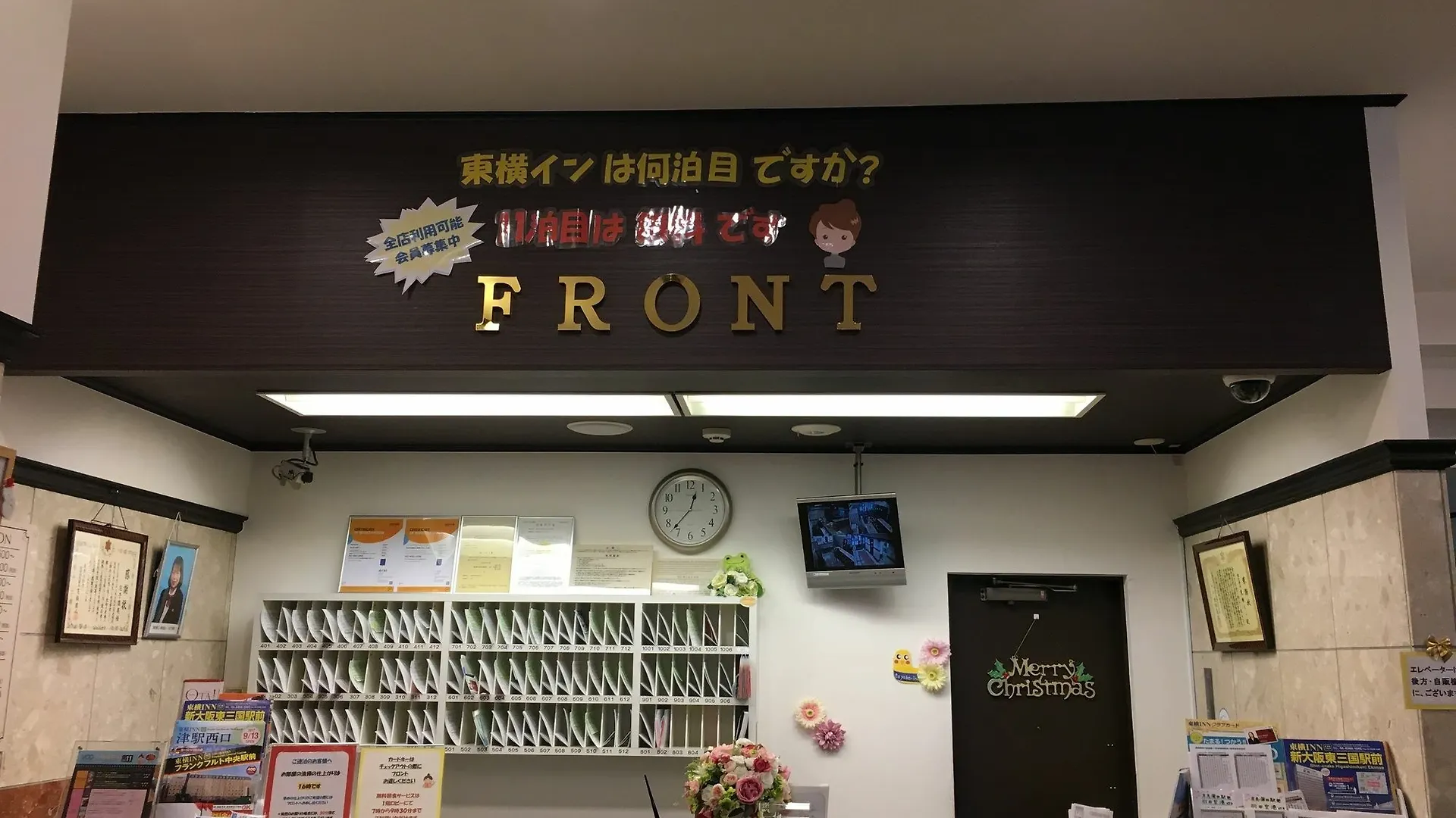 Toyoko Inn Tokyo Kamata Higashi-Guchi